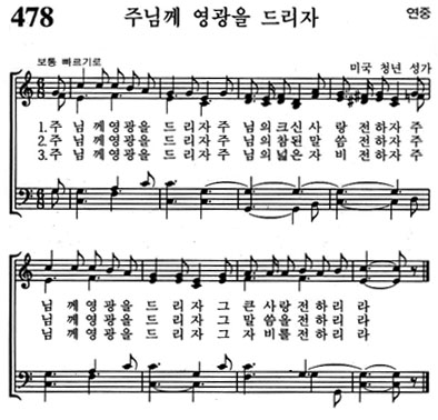 혼성악보