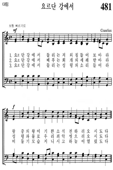 혼성악보