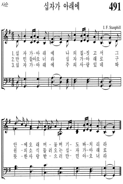 혼성악보