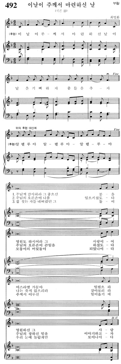 혼성악보