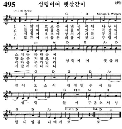 혼성악보