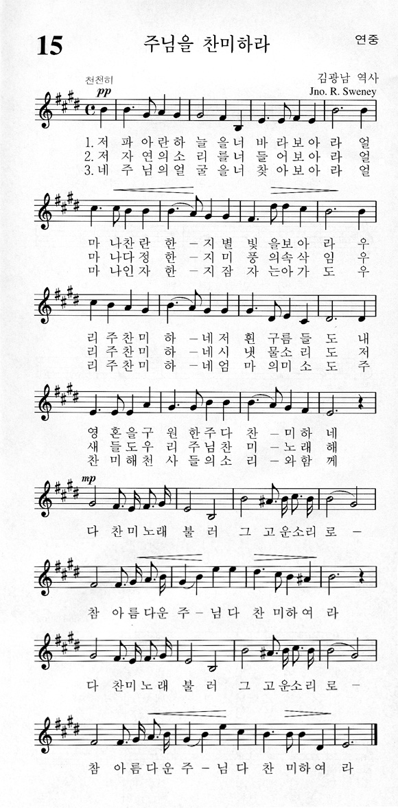 단성악보