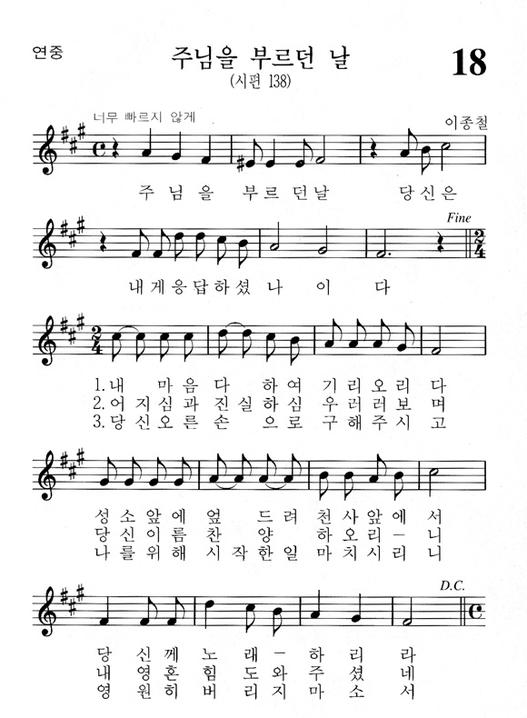단성악보