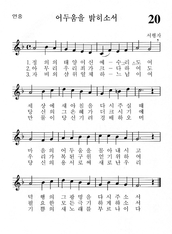 단성악보