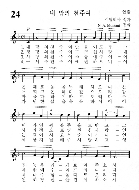 단성악보