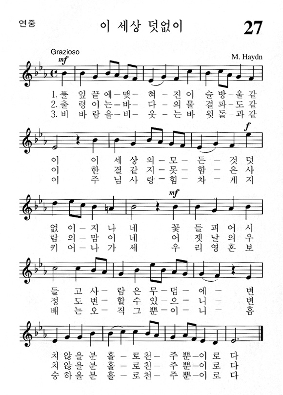 단성악보
