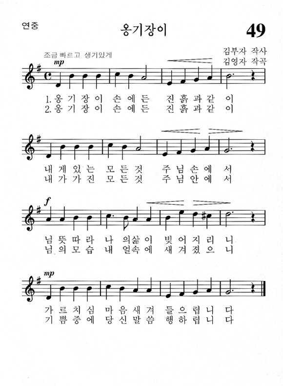 단성악보