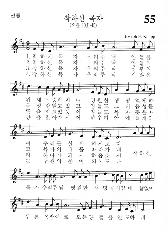 단성악보