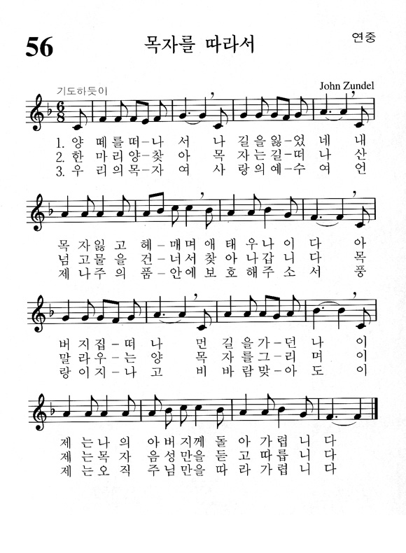 단성악보