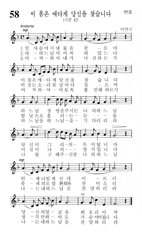 단성악보