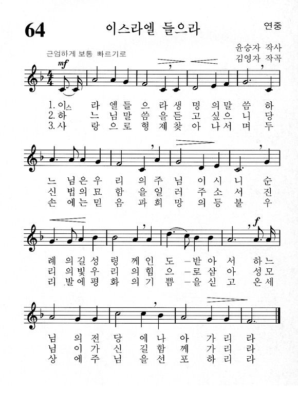 단성악보