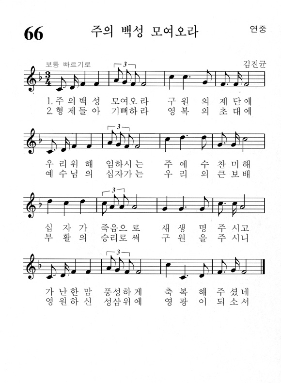 단성악보
