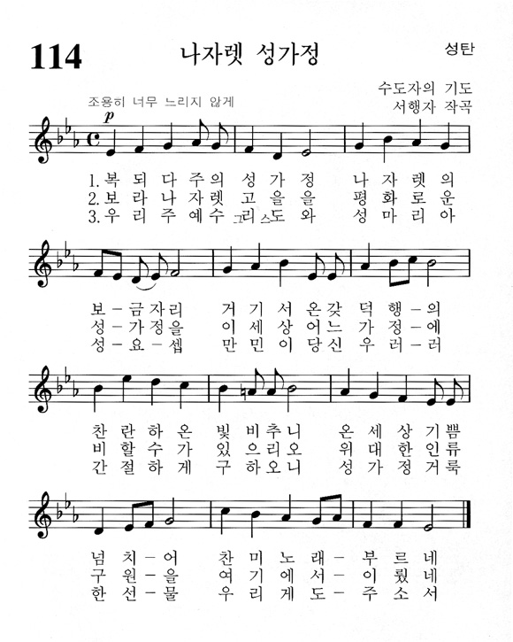 단성악보