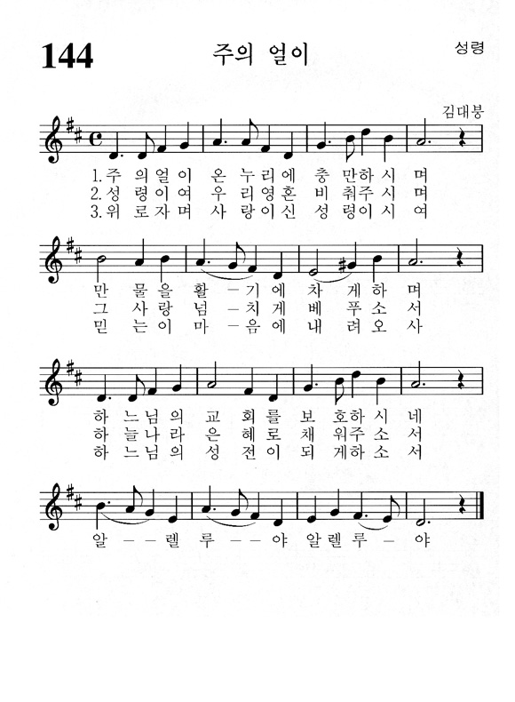 단성악보