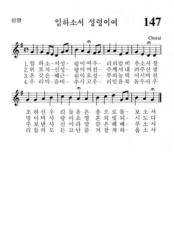 단성악보
