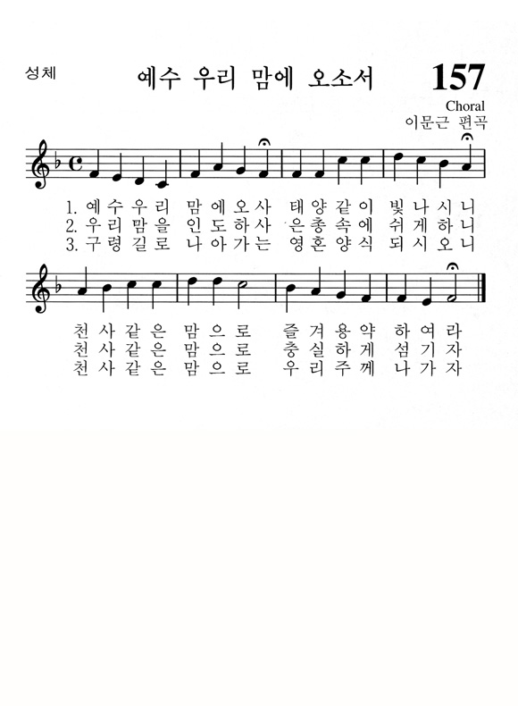 단성악보