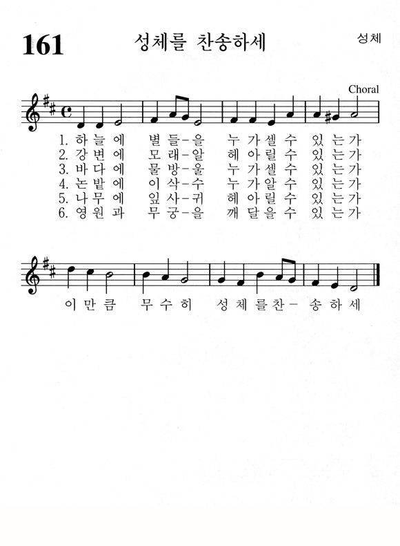 단성악보