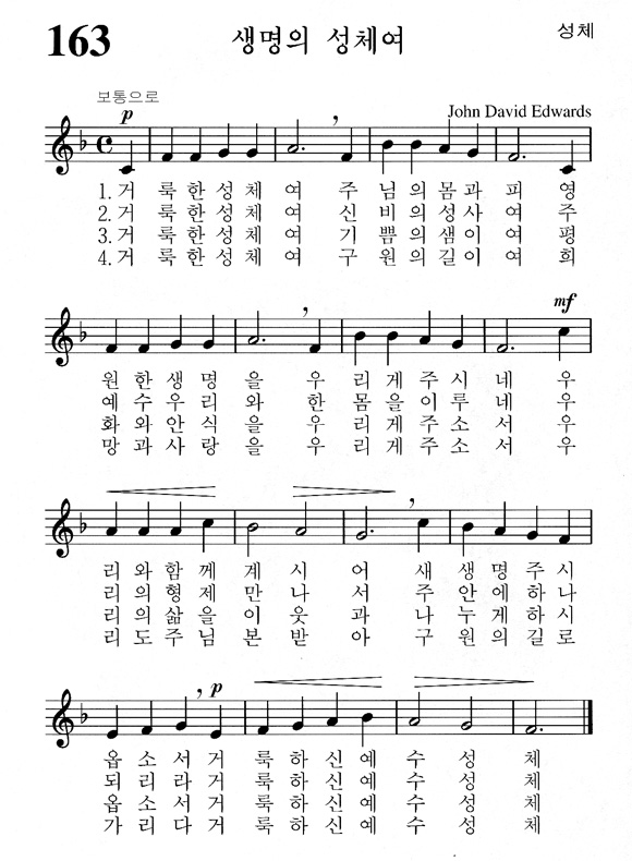 단성악보