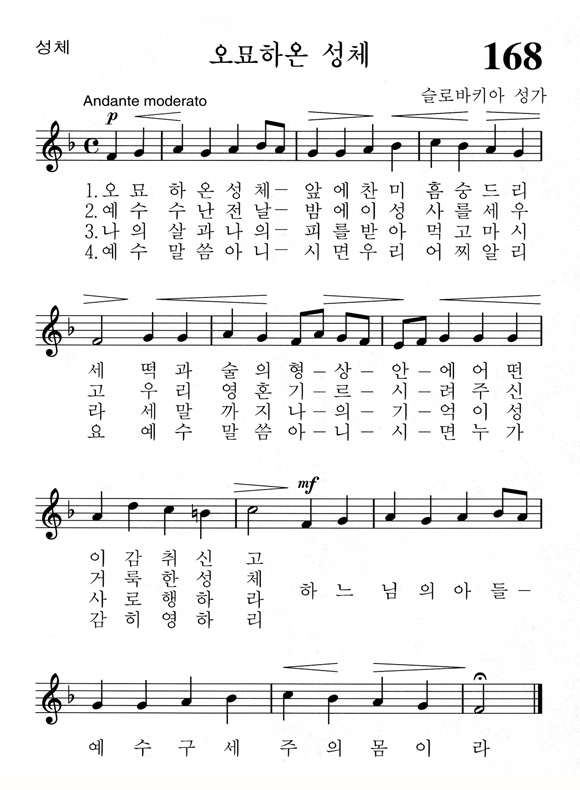 단성악보