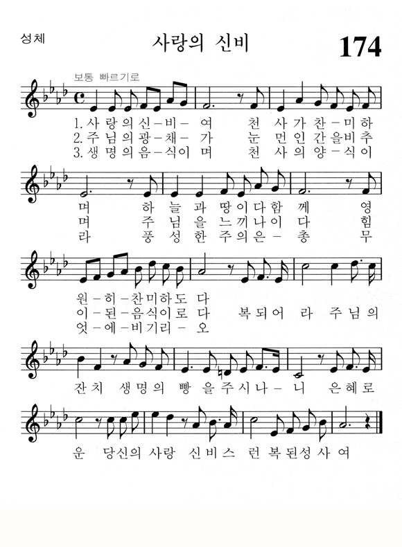단성악보