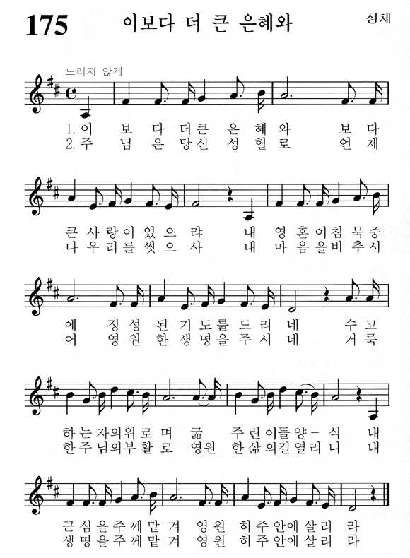 단성악보