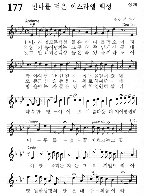 단성악보
