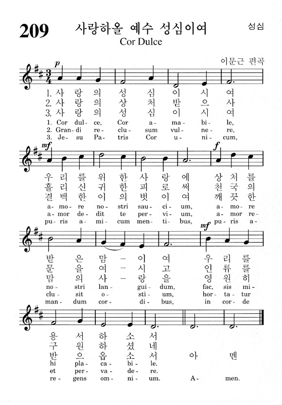 단성악보