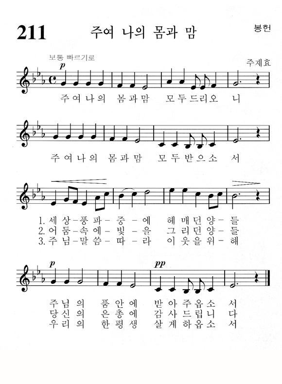 단성악보