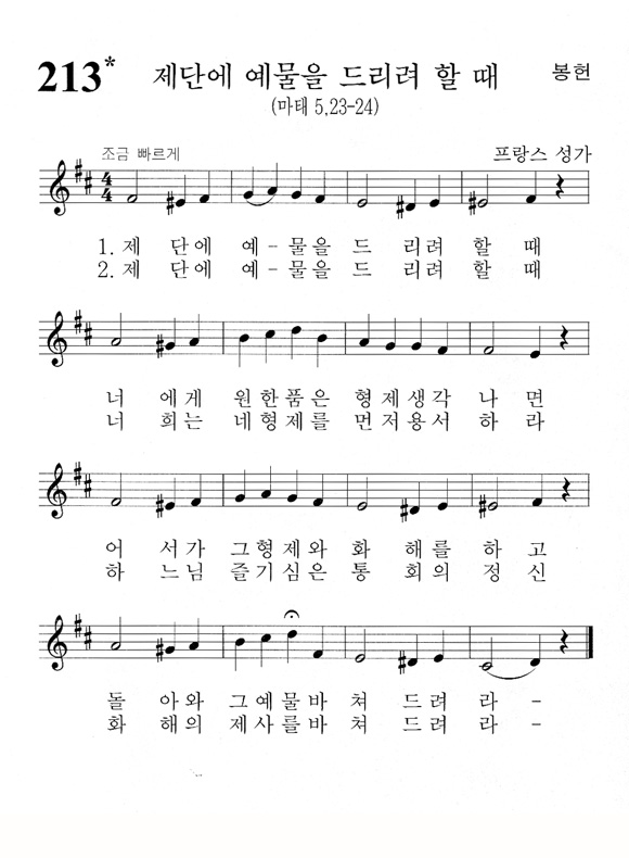 단성악보