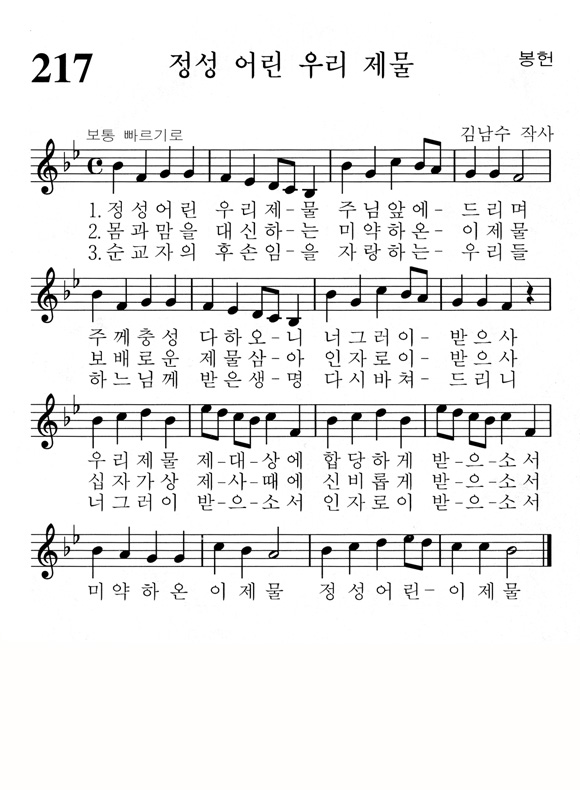 단성악보