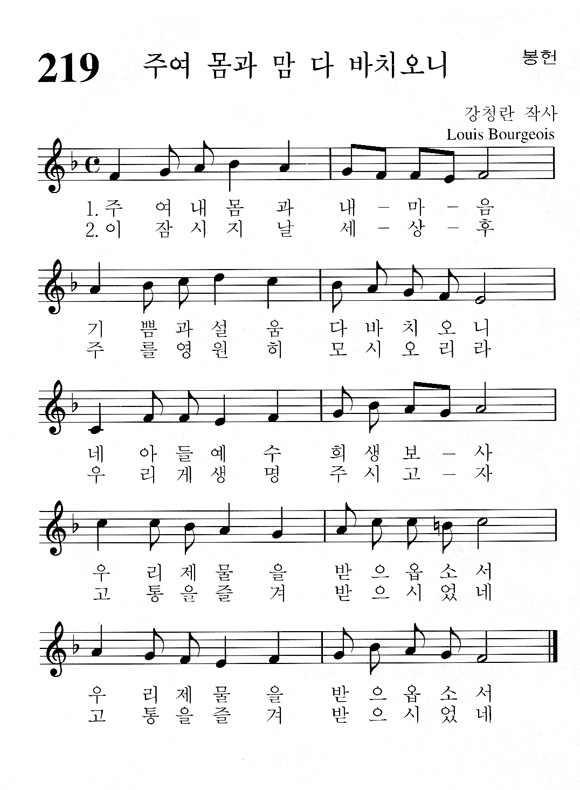 단성악보