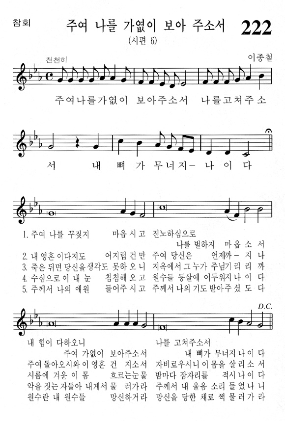 단성악보
