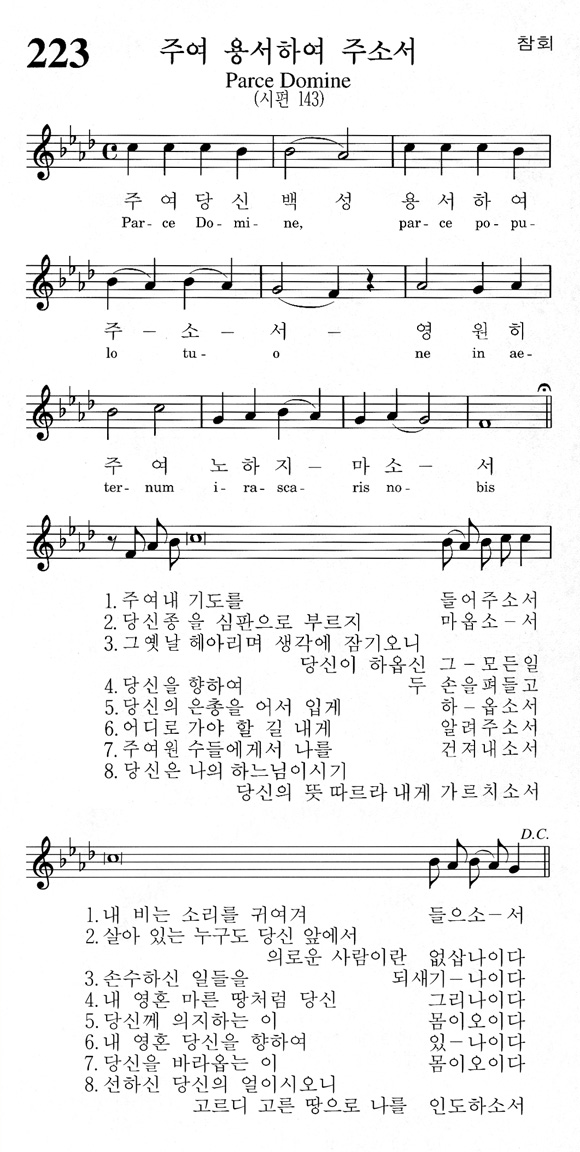 단성악보