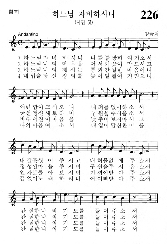 단성악보