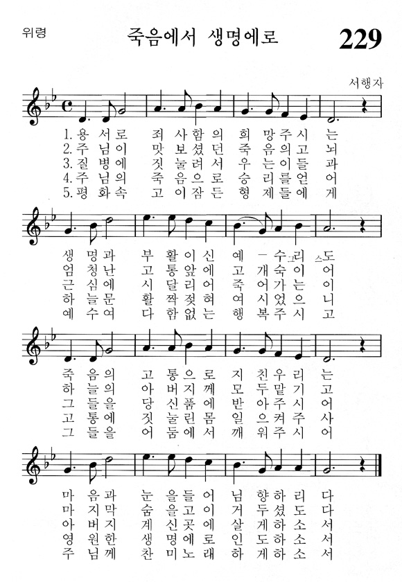 단성악보