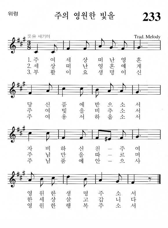 단성악보