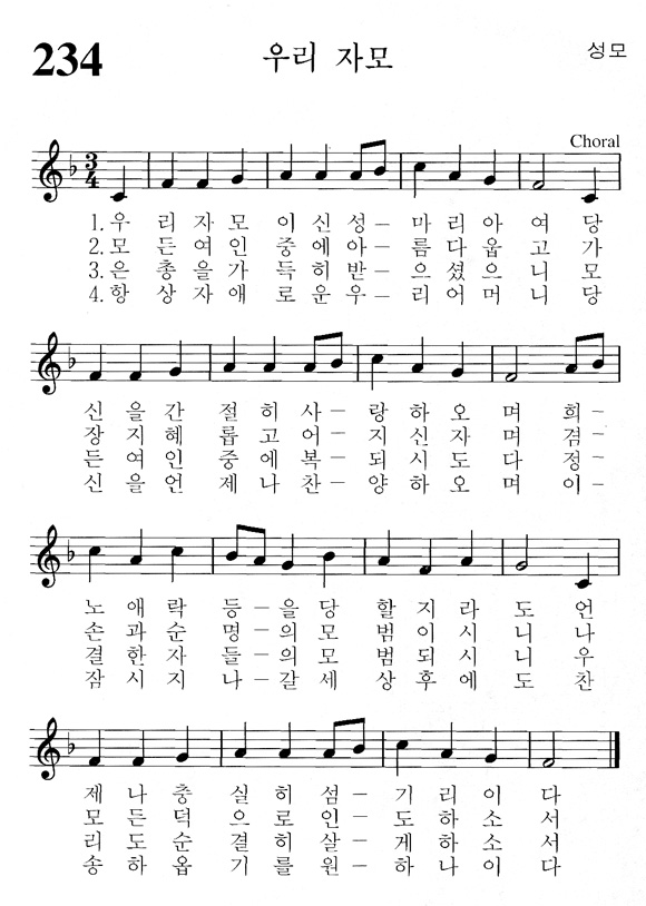 단성악보