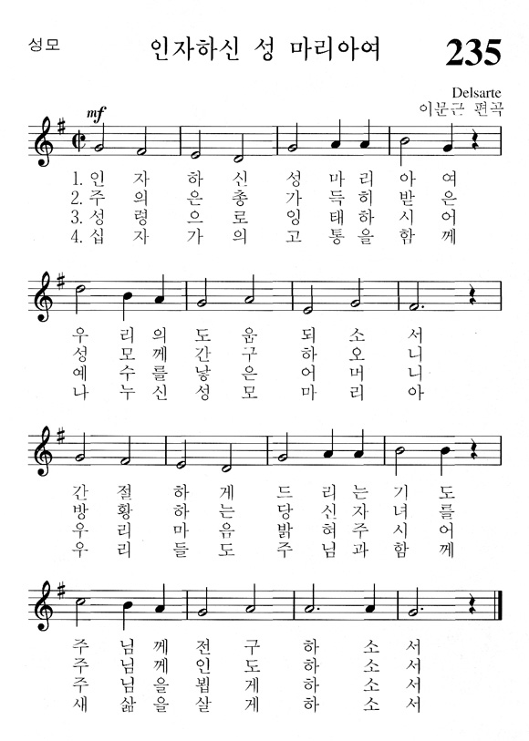 단성악보