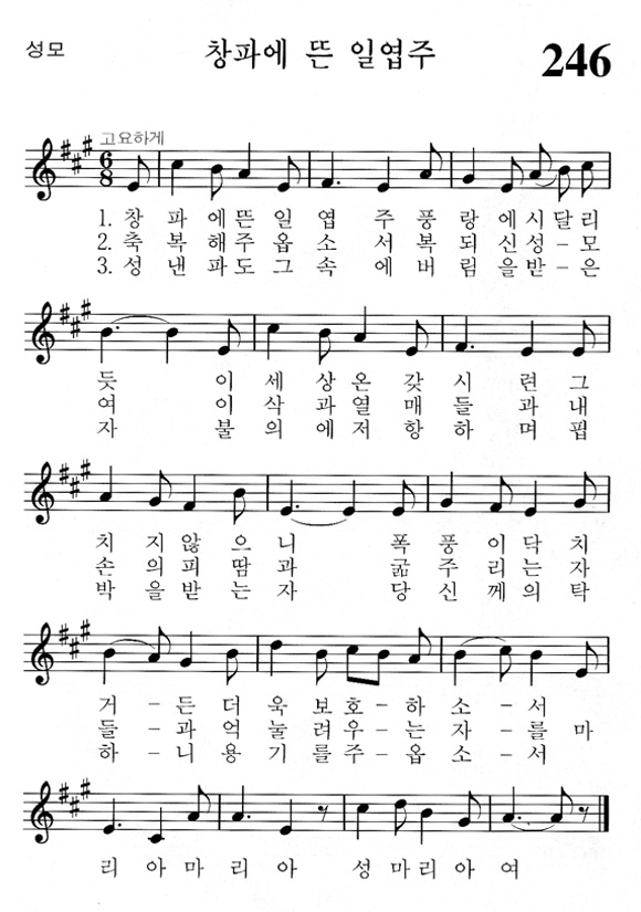 단성악보