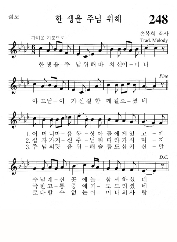 단성악보
