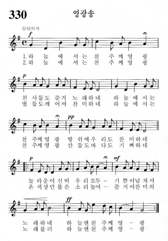 단성악보