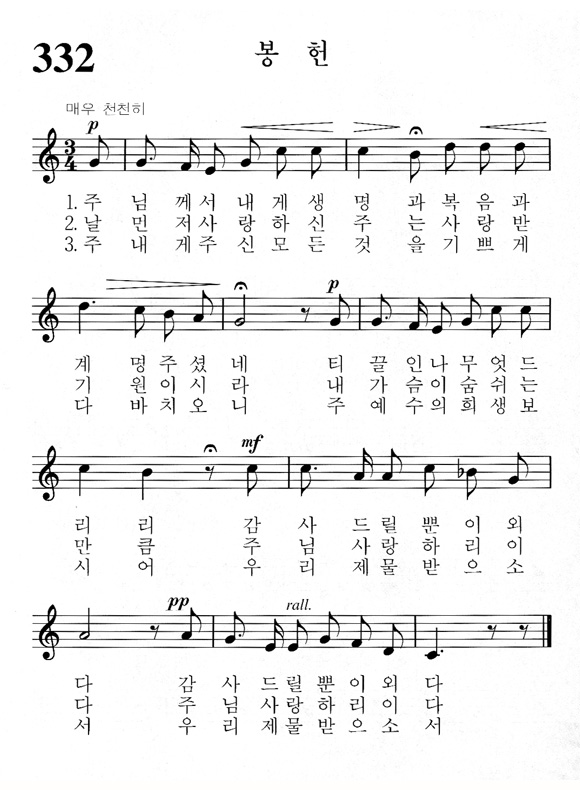 단성악보