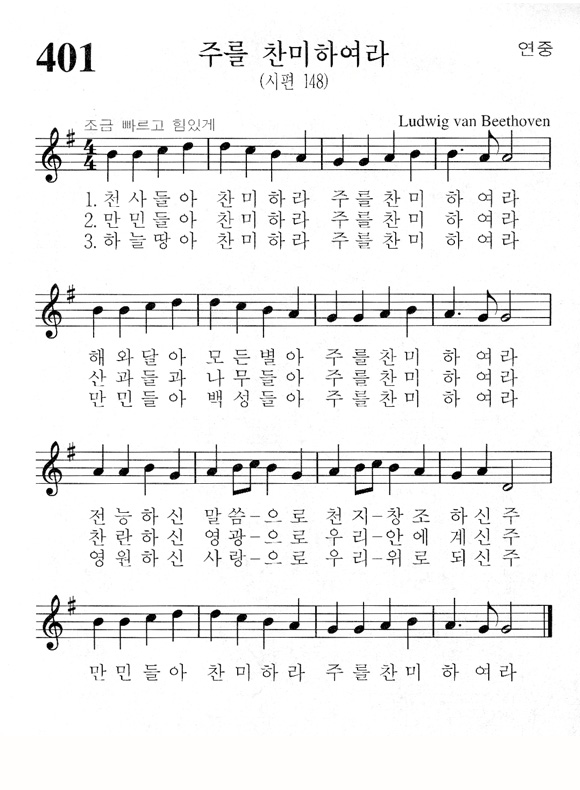 단성악보