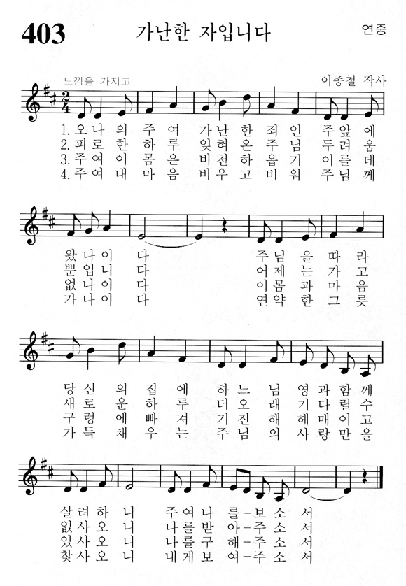 단성악보