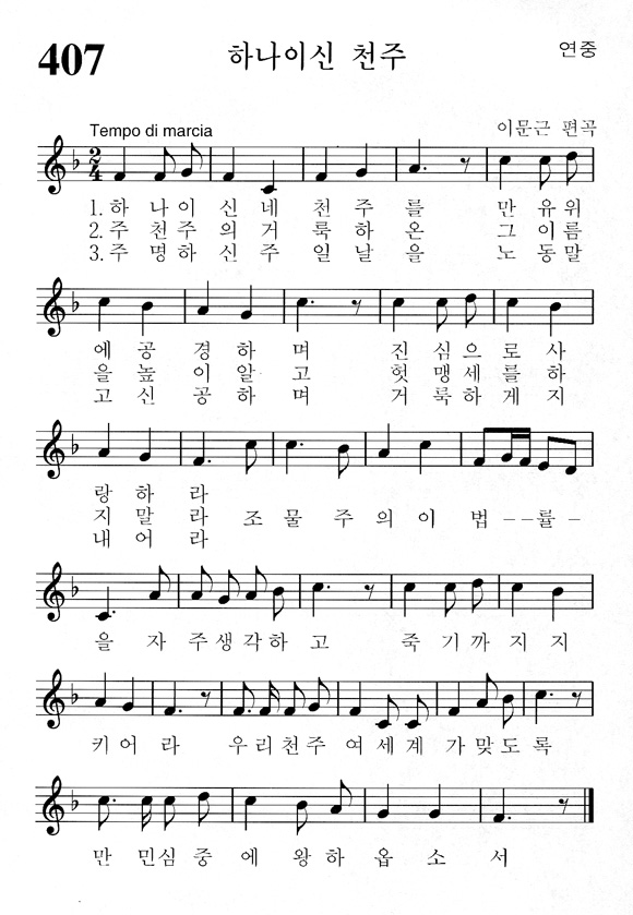 단성악보