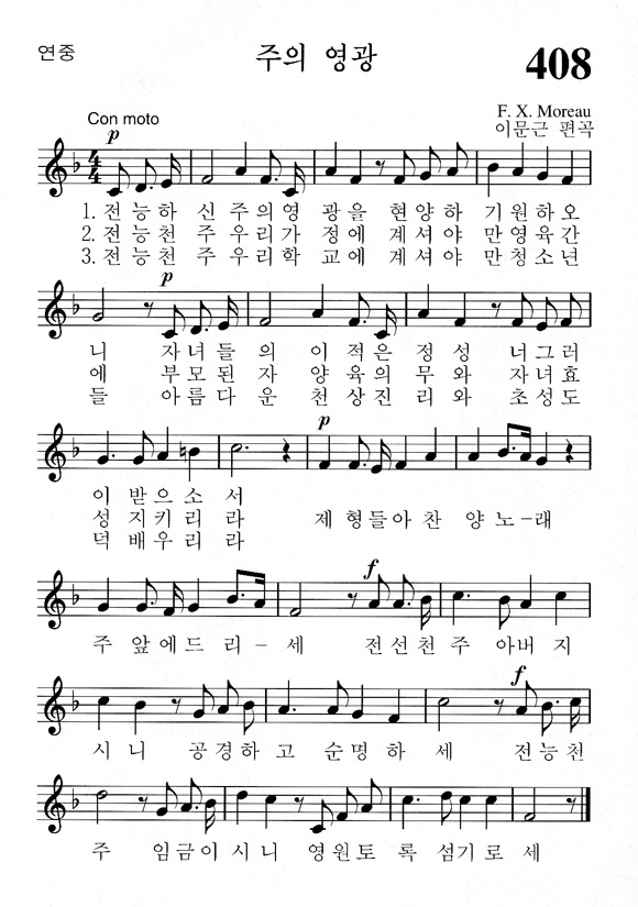 단성악보