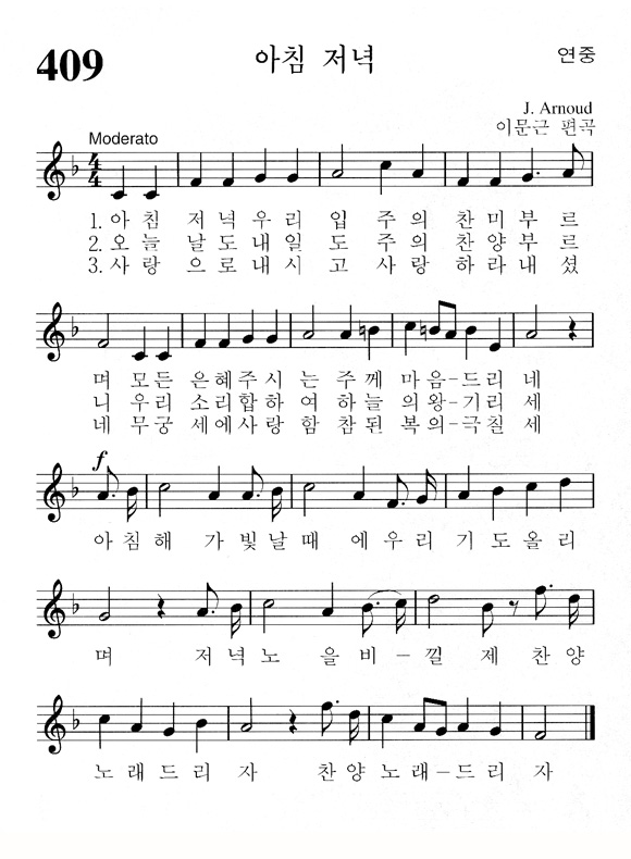 단성악보
