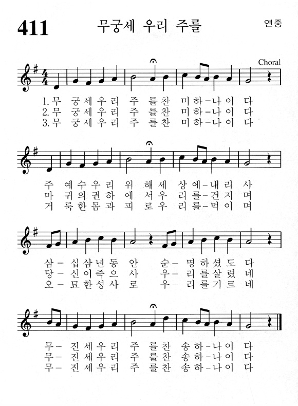 단성악보