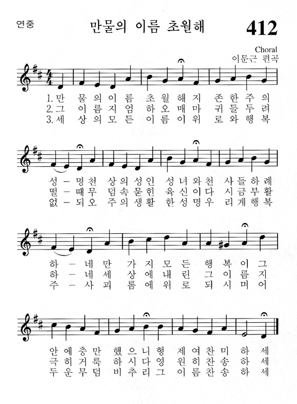 단성악보