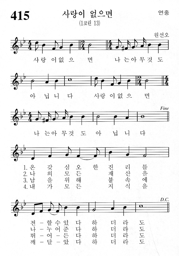 단성악보